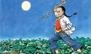 少年闰土的中心思想和主要内容 少年闰土课堂笔记